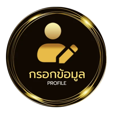 โปรไฟล์ เกมออนไลน์ pc ฟรี